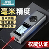 Zhenbing laser range finder high-precision infrared electronic ruler laser ruler Bluetooth plotting room meter handheld measurement tool 40 meters ordinary model