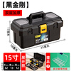 Deli reinforced tool box empty box plastic storage box repair household hardware storage box electrician special 15 inches 2024 new style double layer thickening