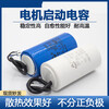 Motor CD60 type starting capacitor single-phase dual value motor air compressor motor CBB60 running capacitor 450 capacitor 40UF+400UF