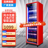 HLAOXUE Haoxue Internet celebrity commercial beer cabinet display cabinet air-cooled frost-free full-screen cabinet bar refrigerator KTV freezer wine and beverage display cabinet supermarket refrigerated fresh cabinet single door red (525*560*1530 high) Internet celebrity wine cabinet energy-saving and economical model