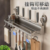 Jibaiju kitchen suction cup storage rack without punching seasoning spoon knife holder integrated wall-mounted household multi-functional storage rack