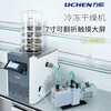 Lichen (LICHEN) freeze dryer pre-freeze vacuum freeze dryer laboratory dry fruit machine food dryer fruit vegetable meat -60 | 0.092 LC-10N-60D desktop gland multi-manifold