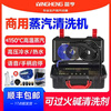 Yingheng Commercial Steam Cleaner High Temperature and High Pressure Housekeeping Home Appliances Cleaning Air Conditioning Tools Household Multifunctional All-in-One Cleaning Equipment High Temperature Kitchen Oil Fume Degreasing Cleaning Machine 07S Hardcover 3500W (Five-in-One Function) 9KG Full Pressure Control