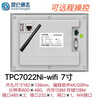 Kunlun Tongtai touch screen IoT TPC1530Ni TPC7022NT TPC1021NT TPC1431Ni TPC1531Ni-wifi 15 remote control on original without cable