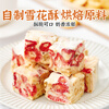 Zhanyi Snowflake Crispy Biscuits 500g Xiaoqifu Snowflake Crispy Nougat Biscuits Small Round Biscuits Baking Ingredients Snacks