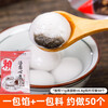 Lai Tangyuan filling, black sesame filling, household washed sand core bean paste, Sichuan homemade Lantern Festival powder, peanut filling, Tangyuan heart, rose heart 340g*1 bag