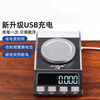 Thousand accurate high-precision mg gold scale portable jewelry electronic scale 0.001g microgram small gemstone mg gold lipstick Chinese and Western medicine powder precision one thousandth accurate gram scale thousandth accuracy 20g/0.001g + two power supply methods