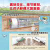 Amazing! Chinese roads, Chinese bridges, Chinese cars, Chinese Hong Kong (4 volumes) children's popular science book set