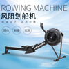 Ludwei wind resistance rowing machine home fitness multi-functional boating equipment intelligent wind magnetic dual resistance commercial foldable tester