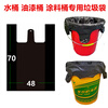 Large garbage bag, vest-style portable, extra thick, commercial, extra thick, property sanitation, outdoor special black bucket, black 75*110cm extra thick, 50 pieces