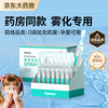 Aihujia 0.9% sodium chloride physiological sea salt water cleaning small tube nasal drop nasal cavity children's atomization liquid 21 tubes not injectable