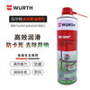 Wurth liquid butter HHS2000 high pressure resistant high adhesion grease hinge lubricant spray HHS2000 liquid butter_500ML