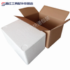 Postal box foam box supporting carton set vegetables, fruits, fresh frozen products, seafood express insulated fresh-keeping box No. 3 foam + zipper-free insulated bag + 6 sets of cartons