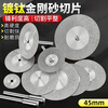Huili's hand electric drill emery cutting blade electric grinding small slicing saw blade beautiful seam clearing glass jade grinding wheel polishing disc 45mm (10 pieces + 2 rods)