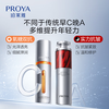 PROYA Proya morning c and night a essence skin care product set double anti-ruby essence 60ml New Year gift
