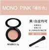 3CE ESSENCE genuine matte single color blush sample test color nude powder natural contouring MONO PINK nude pink 0.6g free brush