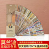 Color pass Morandi color card