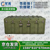 Jungao rotational molding box 1580*810*670mm XTC storage and transportation box equipment box equipment box transport box 25 new