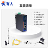 Some Internet of Things edge data acquisition gateway edge computing protocol conversion domestic core components Hongmeng operating system 4G version USR-N720