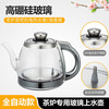 Automatic bottom-loading electric kettle, electric tea stove, glass kettle, single kettle accessories, Haojia Maichaxuan universal, handle-top kettle silver, please consult before placing an order 0ml