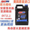 ATF automatic transmission gearbox oil fully synthetic 6/7/8 speed original factory suitable for Cadillac 3.78 liter bottle