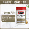 Swisse High Concentration Maca Revitalizes Energy, Maintains Function, Supports Men's Sexual Health 60 Tablets/Bottle