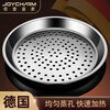 JOYCHARM German 316 stainless steel wok special steaming tray household steamer water-proof steaming rack steamer multi-functional water-proof steaming grid 32CM steaming tray 316 antibacterial stainless steel