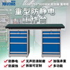 Spurge Heavy Duty Anti-static Workbench Operator's Table Experiment Table Multi-Function Tool Table Maintenance Bench 1500*750*800mm Double Four Drawers Floor Cabinet BGA-98