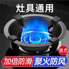 Bohuida gas stove anti-slip bracket support fire energy-saving windshield universal gas stove windshield stove frame household energy-saving ring four claws