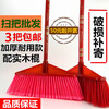 Plastic broom factory cleaning single classroom large hard-bristled broom outdoor sanitation courtyard sweeping water hard bristles three horizontal split hairs + with wooden pole