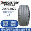 Michelin Tire 295/35R20 Car Service Agency Mercedes-Benz AMG GT4 Porsche 911 Panamera 295/35R20 Michelin