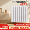 Nuanxue Huaju radiator household copper-aluminum composite 75 75 radiator plumbing whole house living room bedroom wall-mounted central heating 400mm*1 column 10 columns/group