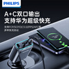 Philips car charger super fast charging comes with retractable cable one to three four car charger cigarette lighter converter suitable for Xiaomi Apple 16/17 Huawei 4359C+L
