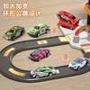 Miaobeile children's toys 3-6 years old boy rail car toy garage alloy car parking lot birthday New Year gift