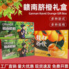 Gannan navel orange carton 5kg/10kg orange fruit gift box universal packaging box empty box color printing customization 10kg classic sugar orange gift box 20 empty boxes wholesale