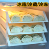FANCYCHIC household multi-layer freezer refrigerator dumpling rack multi-layer foldable plastic cover curtain dumpling tray rectangular buy 2 get 1 free 3 pieces 30*20