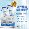 Jie Erliang glass cleaner, bathroom water stain removal, cleaning car windows, oil removal film, brightening, traceless dustproof, long-lasting clean, single bottle trial pack
