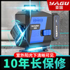 Yagu 12-line level meter high-precision strong light thin line outdoor laser automatic line leveling meter a German LD ultra-bright green light 8-line digital display giant