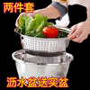 Molosun food-grade stainless steel basin 316L wash basin drain basket basin household kitchen leaky basin rice cleaning artifact fruit basket 316 solid basin 28cm + drain basin