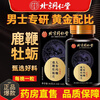 Beijing Tongrentang Deerbian Ginseng Maca Epimedium Extract Middle-aged and elderly people need a fast-hardening and delayed-onset erectile dysfunction pill when opening a room. Sanli Tablets are used to regulate excessive hand-burning. The golden gun lasts for a long time and increases the erection of men's sexual intercourse. 5 bottles of solid-packed strong boyfriend strength to nourish the kidneys, strengthen yang, nourish the liver, cleanse the liver and protect the liver.