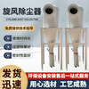 Wen Yijia Cyclone Dust Collector Shakron Industrial Dust Collector Cyclone Separator Dust Collector Woodworking Dust Collector XFXF-300+ Angle Iron Bracket