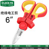 LAOA old A insulated electrician's scissors and voltage-resistant cable scissors and peeling scissors LA112216
