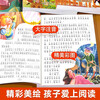 A complete set of 4 volumes, Andersen's Fairy Tales + Grimm's Fairy Tales + Aesop's Fables + One Thousand and One Nights, color illustrated phonetic version, primary school student version, barrier-free reading children's bedtime story book with pinyin reading official authentic book, must-read extracurricular reading book for primary school students in grades 1, 2 and 3, classic fairy tales for children aged 6-12 years old