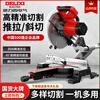 Delixi aluminum sawing machine high-precision aluminum aluminum alloy woodworking cutting 45-degree angle miter saw pull-rod push-pull saw 12-inch supreme push-pull saw + 120-tooth dual-purpose saw blade
