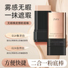 Baicuilai double-ended foundation stick eraser concealer long-lasting makeup official waterproof non-removing makeup flagship vv foundation cream ivory white