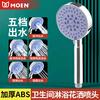 MOEN household shower booster shower set bathroom shower handheld shower head water heater bath shower head accessories mirror 5-speed hand shower head