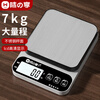 Wei Zhixiang kitchen scale electronic scale household stainless steel gram scale high-precision food scale small precision tea gram scale jewelry scale