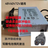 Electric vehicle battery repairer starves to activate lead-acid battery pulse desulfurization repairer 48V60V72V universal new national standard four-pin plug 48V60V72V universal