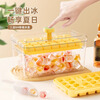 Beijing's frozen ice cube mold ice tray ice making artifact ice cube ice ball ice storage box refrigerator freezing grid push-type ice pellet container