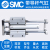 SMC cylinder with guide rod MGGLB MGGMB20/25/32/40/50/63/80/100-75-300-900F with MGGMB20250